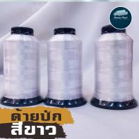 ราคา พร้อมส่ง หลอดใหญ่ ไหมปักชื่อ ด้ายปัก ด้ายปักชื่อ ไหมปักจักร ด้ายปักจักร ด้ายปักมือ ไหมปักมือ ด้ายเย็บ หลอดใหญ่คุ้ม (13395663416)