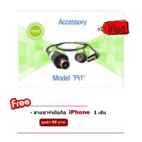 ราคา SAMART ชุดจ่ายไฟเสาอากาศ USB Power Insert for Digital LED TV รุ่น Pi1 (397774286)