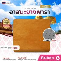 ราคา อาสนะพระ เบาะรองนั่ง สมาธิ อาสนะยางพารา ทรงสี่เหลี่ยมจัตุรัส สีน้ำตาลอ่อน ขนาดกว้าง60ซม ยาว60 ซม หนาประมาณ 1 7 ซม บริการเก็บเงินปลายทาง สำหรับคุณ (16211450832)