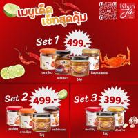 ราคา เมนูเด็ดเซ๊ทสุดคุ้ม Khunja1988 น้ำพริกไข่ปู น้ำพริกไข่ปูคุณจ๊ะ น้ำพริกต้นตำรับเพชรบุรี (18522656322)