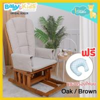 ราคา ออกE taxได้ Newไม้สักแท้100 Idawin Teak เก้าอี้โยก เก้าอี้โยกให้นม Rocking Chair เก้าอี้อาร์มแชร์ มี2รุ่น มีสตูลโยกและไม่มีสตูลโยก พร้อมเบาะรองนั่ง (8354452979)