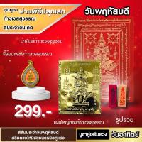 ราคา หนังสือพลิกชีวิต จี้บูชาท้าวเวสสุวรรณสีประจำวัน เหรียญท้าวเวสหลังพระราหู เหรียญพ่อปู่สุริยะเทพนาคา (20710730308)