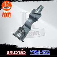 ราคา แกนวาล์ว Yamaha TZM YPVS ยามาฮ่า ทีแซดเอ็ม งานอลูมิเนียม แข็งแรง ทนทาน (4647564942)