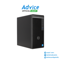 ราคา Desktop DELL Optiplex 7010 MT SNS7010MT004 (21268509724)