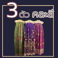 ราคา ผ้าถุงอาบน้ำ กระโจมอก ผ้าถุงเอวยางยืด ใส่อาบน้ำ อบตัว ผ้าถุงยางยืด กระโปรงยาว (20321881770)