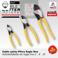 ราคา 919 คีมตัดสายไฟเคเบิ้ล ตรา eagle one 6 8 10 (18874757483)