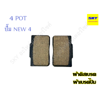 ราคา ผ้าดิสเบรค ผ้าเบรคดิส ผ้าเบรค ผ้าเบรก ผ้าเบรคปั้ม4พอท 2POT 4POT ปั๊มผีเสื้อ ปั๊มเต่า เม้าส์ แมลงสาบ โดเรม่อน ใหญ่ ด้วง จ๊อก ยักษ์ หูชิด 8 1 (14220322391)