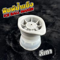 ราคา ที่ทำน้ำแข็งก้อนกลม แม่พิมพ์น้ำแข็ง แม่พิมพ์วุ้น วัสดุซิลิโคนฟู้ดเกรด Foodgrade ทรงกลม On the rock ICE BALL MAKER (20059193599)