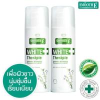 ราคา Smooth E White Therapie Moisturising Lotion 100 ml 2 ขวด ขวดสีขาว (338969188)