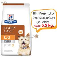 ราคา หมดกังวน จัดส่งฟรี Hill s Prescription Diet อาหารเม็ดสุนัข อาหารสุนัข สูตร Kidney Care k d Canine ขนาด 1 5 kg3 8 kg6 5 kg 7 98 kg อาหารเม็ดสำหรับสุนัขโรคไต (11987948529)