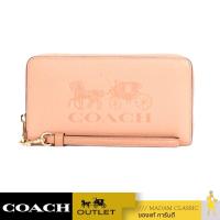 ราคา กระเป๋าคล้องมือ COACH C5889 LONG ZIP AROUND WALLET IN COLORBLOCK WITH HORSE AND CARRIAGE IMSMX (15064626006)