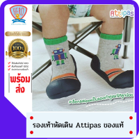 ราคา รองเท้าหัดเดิน Attipas รุ่น Robot Navy รุ่น Standard เหมาะสำหรับเด็ก 6 เดือน ถึง 3 ปี (14310372032)
