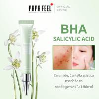 ราคา PAPA FEEL Salicylic acld acne removal gel ดูแลปัญหาสิว สิวอุดตัน 12 ชั่วโมง อีเวน ฟอร์ เซนซิทีฟ สกิน (19249220088)
