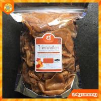 ราคา ไก่แดดเดียวการะเกด 500 กรัม ของดีเมืองนครศรีฯ อาหารฮาลาล สูตรหวานน้อย ใช้เนื้ออกไก่ล้วน ไม่มัน ไม่ใส่ผงชูรส (12474172262)