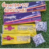 ราคา ซี่ลวด วงล้อ 184 157 153 ซี่ลวดแข็งแรง ขึ้นล้อง่าย (21255846984)