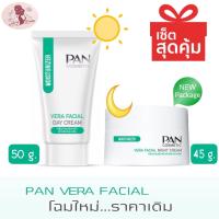 ราคา เซ็ตสุดคุ้ม Pan Vera Facial Day Cream 50g Night Cream 45g เซ็ตเพิ่มความชุ่มชื่นให้ผิวหน้า (15157716218)