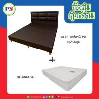 ราคา PROเตียง ที่นอน ที่นอนปีนัง เตียงหัวเบาะ รุ่น BR 39 3 5 5 6ฟุต ส่งเฉพาะ กทม ปริมณฑล เท่านั้น (18088851742)
