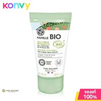ราคา Yves Rocher Famille Bio Repairing Cica Cream 50ml อีฟ โรเช ครีมบำรุงใช้ได้ทั้งผิวหน้าและผิวกาย (18889119789)