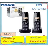 ราคา KX TG3452 TG3712 kx tg3612 kx tg3412 kx tg1612 TG2722 Panasonic Uniden โทรศัพท์ แบบคู่ แม่ ลูก Cordless Phone Caller ID 1 ชุดมี 2 เครื่อง โทรศัพท์บ้าน SME โรงพยาบาล (21246413149)