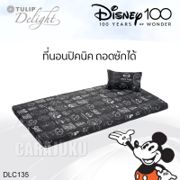 ราคา TULIP DELIGHT Picnic ที่นอนปิคนิค มิกกี้เมาส์ Mickey Mouse DLC135 สีดำ Black เลือกไซส์ที่ตัวเลือก ทิวลิป เตียง ที่นอน ปิคนิค ปิกนิก มิกกี้ Mickey (18545586672)