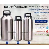 ราคา กระบอกน้ำสแตนเลส ขนาด 500ml เก็บความเย็นเก็บความร้อน กระติกน้ำสแตนเลสเก็บอุณหภูมิ มีหูหิ้วพกพาสะดวก (19103641938)