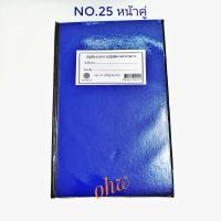ราคา สมุดลงเวลาปฏิบัติงานราชการ No 25 หน้าคู่ (8463648625)