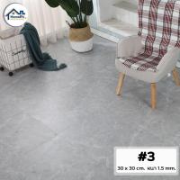 ราคา กระเบื้องยางลายหินอ่อนเรียบหรู ติดพื้น กระเบื้องยางมีกาวในตัว แผ่นปูพื้น 11 แผ่น (10091147693)