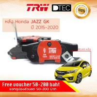ราคา ผ้าดิสเบรคหลัง ผ้าเบรคหลัง HONDA JAZZ 1 5 GK ปี 2015 2019 GDB 3160 DT TRW D TEC ฮอนด้า แจ๊ซ ปี 1516171819 5859606162 jz015 (5464940564)