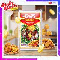 ราคา โกกิ แป้งประกอบอาหาร 150 กรัม (21064916358)