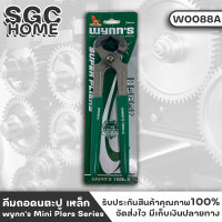 ราคา Wynns W0088A คีม คีมตัดเหล็ก คีมถอนตะปู ใช้ตัดปลายโลหะ รุ่นW0088A ใช้หนีบบิดลวดและตัดลวดได้เลย ง่ายและเร็ว สินค้าจาก wynnstools ของแท้ 100 SGC HOME (18194361984)