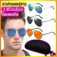ราคา แว่นกันแดดผู้ชาย แว่นตาแฟชั่นผู้ชาย แว่นตาผู้ชาย แว่นกันแดด เลนส์ Polarized แว่นตาขับรถ sunglasses ไตรรงค์ (4768544601)