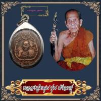 ราคา เหรียญมังกรคู่ หลวงปู่หมุน ฐิตสีโล ด้านหลังยันต์นะโมพุธธายะ รุ่นมหาเศรษฐี ออกวัดบ้านจาน ปี63เนื้อทองแดง พร้อมกรอบ (8945231086)
