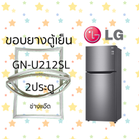 ราคา ขอบยางตู้เย็นLGรุ่นGN U212SL (19809771283)