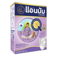 ราคา แอนมัม มาเทอร์น่า นมผงพร่องมันเนย 600กรัม สำหรับสตรีมีครรภ์และสตรีให้นมบุตรที่มียอดขายอันดับ 1 ช่วยดูแลคุณแม่ทุกช่วงเวลา (20557023362)