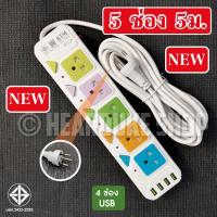 ราคา ปลั๊กไฟบ้าน ปลั๊ก 3ตา 10เมตร 8เมตร 5เมตร ปลั๊กไฟบ้าน ปลั๊ก 2 ขา ปลั๊ก 3 ขา (20702673252)