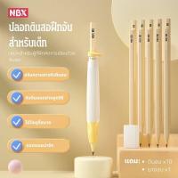 ราคา พร้อมส่งจากไทยปลอกดินสอ ที่จับดินสอฝึกจับสำหรับเด็ก (21055528328)