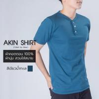 ราคา เสื้อแขนสั้น คอกระดุม สีเขียวน้ำทะเล ผลิตจากผ้า Cotton 100 เกรดพรีเมี่ยม เสื้อยืด เสื้อสีพื้น เสื้อผู้ชาย เสื้อคอจีน เสื้อคอกระดุม (9986009823)