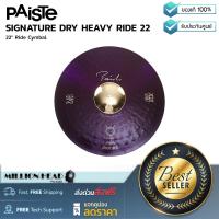 ราคา PAISTE SIGNATURE DRY HEAVY RIDE 22 by Millionhead ฉาบกลองสามารถที่จะสรรค์สร้างโทนเสียงที่ไม่เคยปรากฏมาก่อน (19908749766)