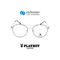 ราคา PLAYBOY แว่นสายตาทรงกลม PB 35709 C2 size 54 By ท็อปเจริญ (10335566865)