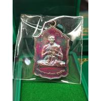 ราคา เหรียญหลวงพ่อทอง วัดบ้านไร่ รุ่นวิทยาคม โดดตึก เนื้อทองแดงมันปูรุ้ง สวยเดิมพร้อมกล่อง โค๊ตและหมายเลขกำกับทุกองค์ รับประกันพระแท้ (20969140112)