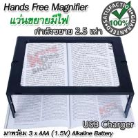 ราคา 12 LED USB Hands Free Magnifier for Sewing Reading 2752 แว่นขยายมีไฟ LED อเนกประสงค์ ไม่ต้องถือ แบบแขวนคอได้ กำลังขยาย 2 5X เลนท์ 24x16cm มีไฟ LED 12 ดวง แว่นขยายชาร์จ (4552270375)