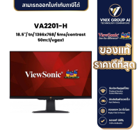 ราคา VIEWSONIC VA2201 H 22 Full HD Monitor (21186977253)