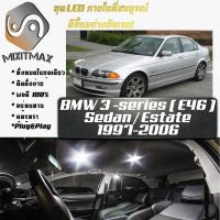 ราคา BMW 3 E46 เซ็ตหลอดไฟ ภายใน LED สว่าง ติดตั้งง่าย รับประกัน 1ปี ไฟเพดาน ส่องแผนที่ ประตู ขาว น้ำเงิน ส้ม 6000K (19125092395)