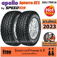 ราคา APOLLO ยางรถยนต์ ขอบ 16 ขนาด 265 70R16 รุ่น Apterra AT2 2 เส้น ปี 2023 (5941058404)