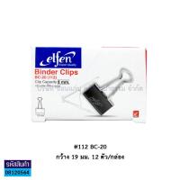 ราคา คลิปดำ elfen เอลเฟ่น เบอร์ 108 109 110 111 112 บรรจุ12ตัว ราคา กล่อง KKNT (16205430557)