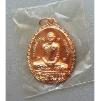 ราคา พระเหรียญหลวงพ่อเพี้ยน วัดเกริ่นกฐิน ปี 2552 จ อยุธยา เนื้อทองแดง สภาพสวยรับประกันพระแท้ (7543367766)