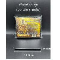 ราคา เทียนดำ เทียนหอม เทียนไหว้ราหู มีให้เลือกหลายขนาด ไหว้ราหู ราหู (7974272280)