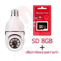 ราคา HAH กล้องวงจรปิด wifi กล้องวงจรปิดกลางคืน กล้องหลอดไฟ กล้องวงจรปิด 360 องศา 1080P วิสัยทัศน์กลางคืน HD แนวนอนหมุน 360 ip camera (16796225498)