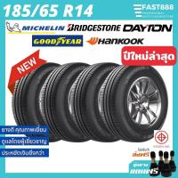 ราคา ใหม่ ยางรถยนต์ 185 65 R14 รวมยี่ห้อ ราคาต่อ1เส้น ยางขอบ14 ยางรถเก๋ง ประกันโรงงาน (18500668866)