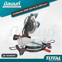 ราคา Total รุ่น TS42163051 แท่นตัดองศา 1600 วัตต์ 10 นิ้ว 255 มม พร้อมใบเลื่อยตัดไม้ Mitre Saw (14853395006)